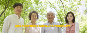 家族写真