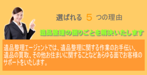 選ばれる理由