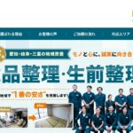 グッドサービス