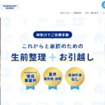 プロスタッフ神奈川