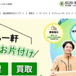 グリーンズ