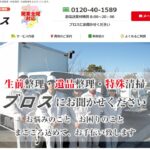 ブロス