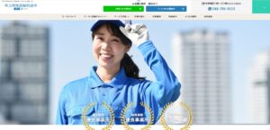 埼玉特殊清掃相談所