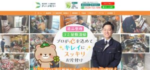 ディーメモリー
