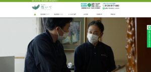 遺品整理 想いて