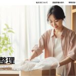 遺品整理まごころ