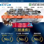 特殊清掃・遺品整理エビデンス