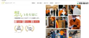 まごころサービス