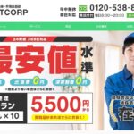 トラストコープ