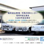 ダイワテクノサービス