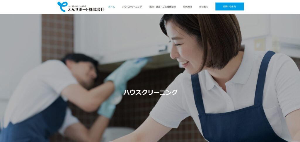 えんサポート株式会社