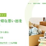 セカンドライフ