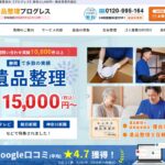 プログレス静岡