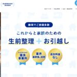 プロスタッフ静岡