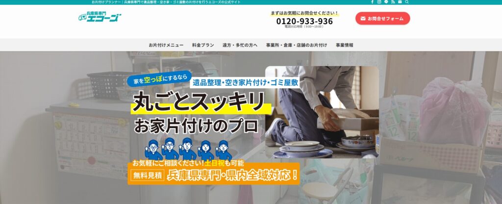 エコーズ