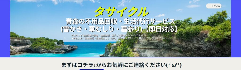 タサイクル