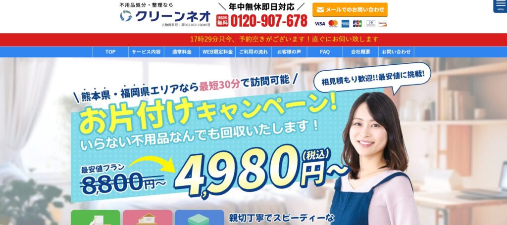 クルーンネオ
