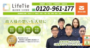 lifetie