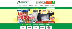 ワンツースリー