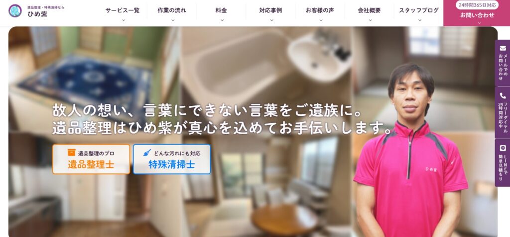 ひめ紫