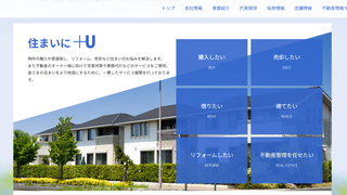 ウスイホーム