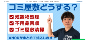 anok株式会社