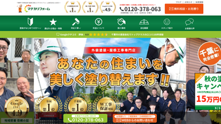 マナカリフォーム