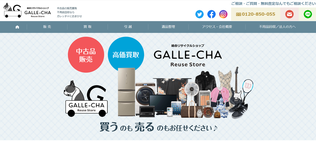 ガレッチャ